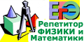 Репетитор Большов МИХАИЛ Самуилович. Физика и Математика. +7(916)311-36-37. Физика, математика, репетитор, уроки физики, учитель математики, репетитор по физике, репетитор по математике, репетитор математики, частные уроки, репетитор физики, учитель физики, уроки математики.