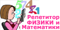 Репетитор Большов МИХАИЛ Самуилович. Физика и Математика. +7(916)311-36-37. Физика, математика, репетитор, уроки физики, учитель математики, репетитор по физике, репетитор по математике, репетитор математики, частные уроки, репетитор физики, учитель физики, уроки математики.